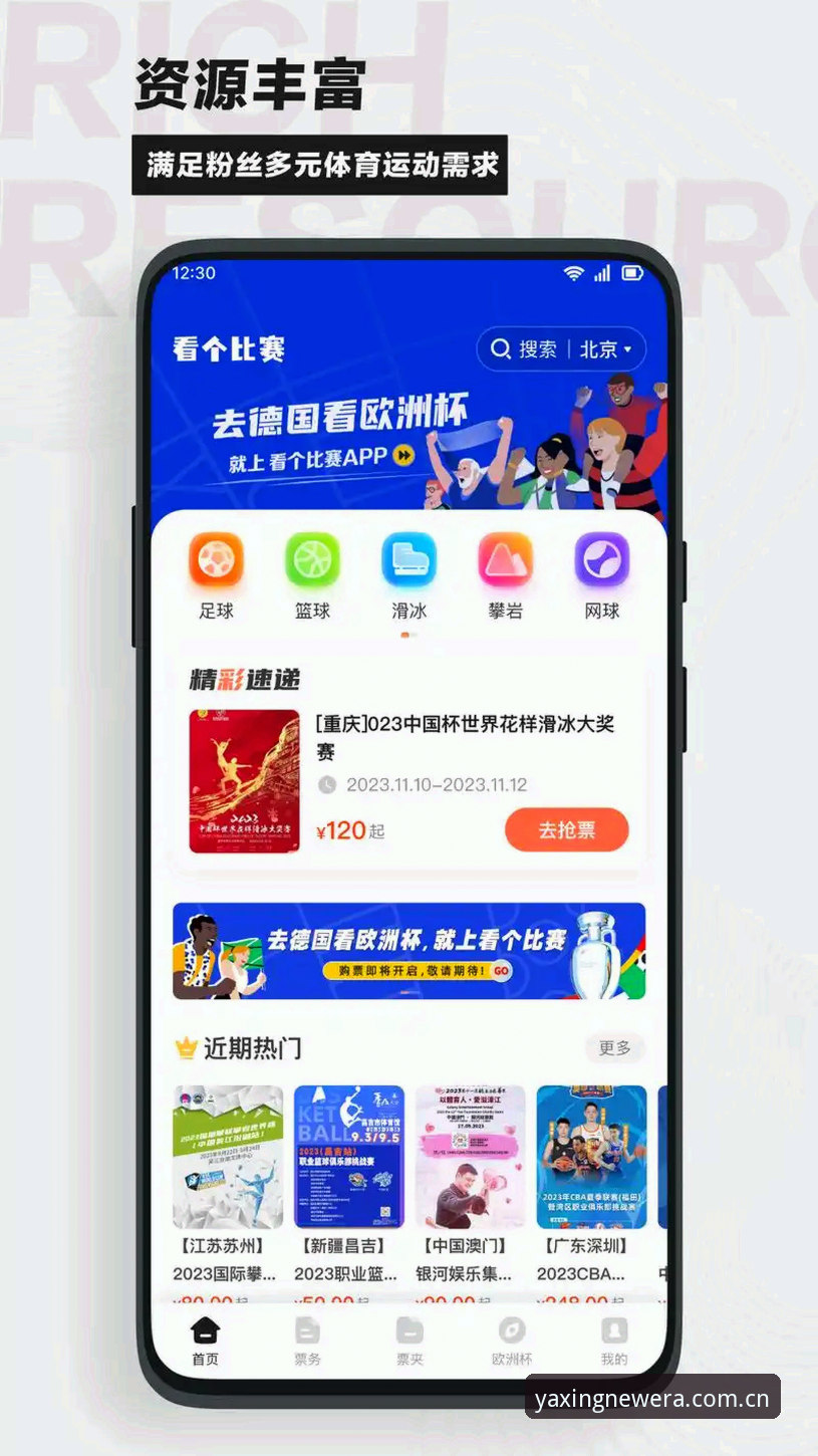 用迭代品秩APP看球时，我从埃里克森倒地中学到的3个生存法则